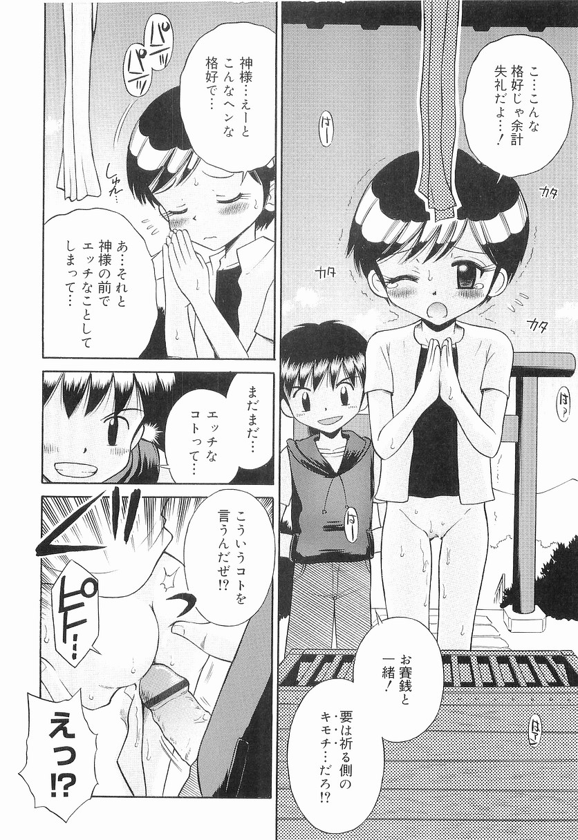 [Tamachi Yuki] WHITE LOLITA page 17 full