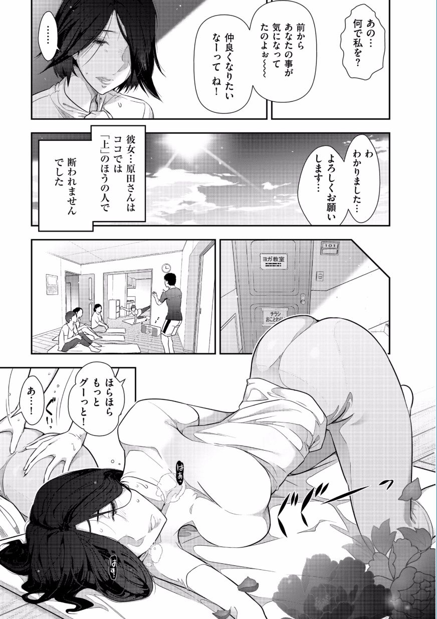 [Ohmi Takeshi] Jukuka no Kokuhaku ~Onna-tachi no Toshi Densetsu~ [Digital] page 49 full