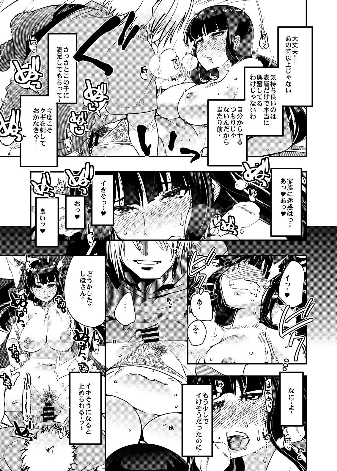 [Bronco Hitoritabi (Various)] Nishizumi-san-chi no Otoko Senshadou (Girls und Panzer) [Digital] page 9 full