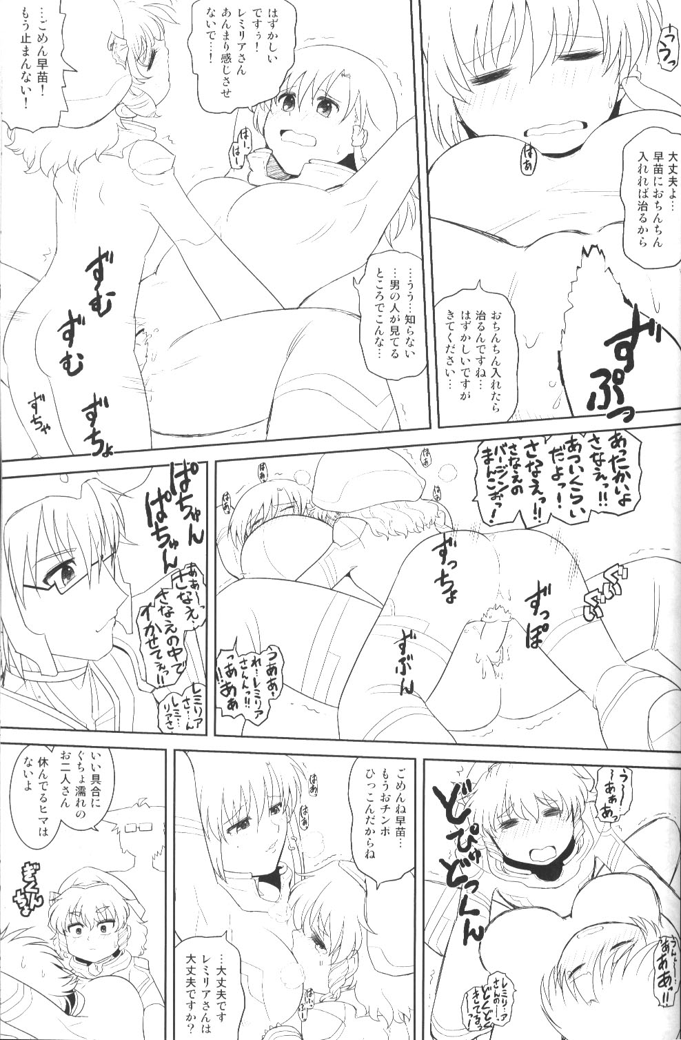 (C87) [Daitokei, Albatross (Shuma, Amida Murasaki, Nikusyo)] Kourindou Karakuri Jouji (Touhou Project) page 52 full