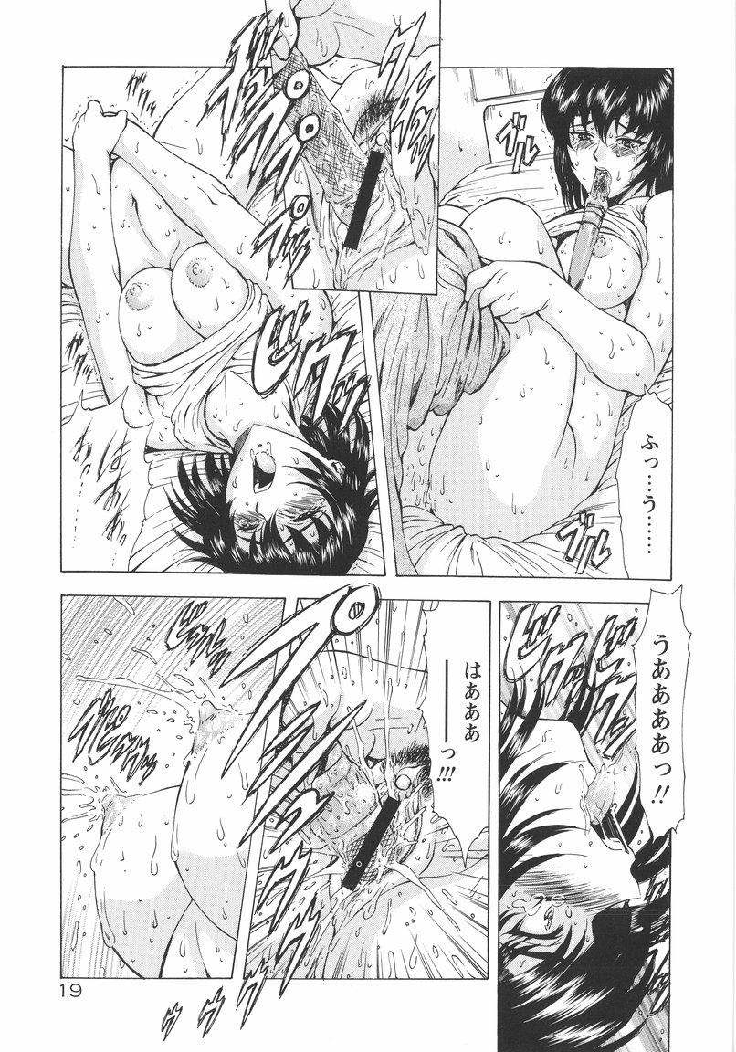 [Mukai Masayoshi] Ginryuu no Reimei Vol. 1 page 21 full