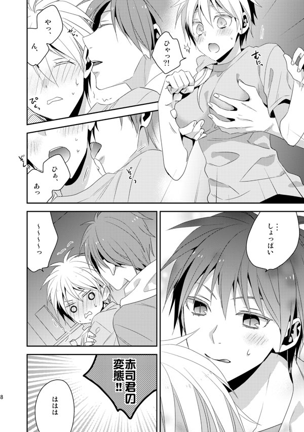 (C88) [CHIPS (Izumi)] Summer Lollipop (Kuroko no Basuke) [Sample] page 4 full