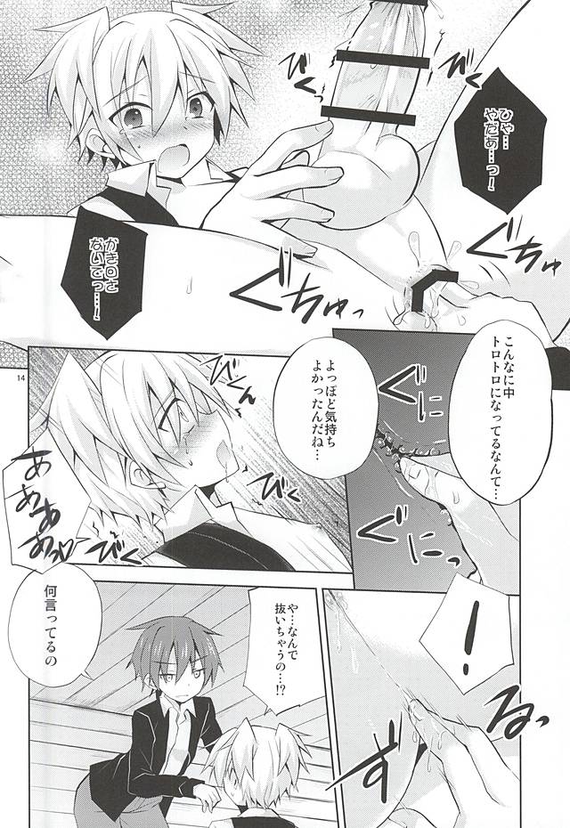 (HaruCC20) [Mimoton (Mimoton)] Insert (Ansatsu Kyoushitsu) page 13 full