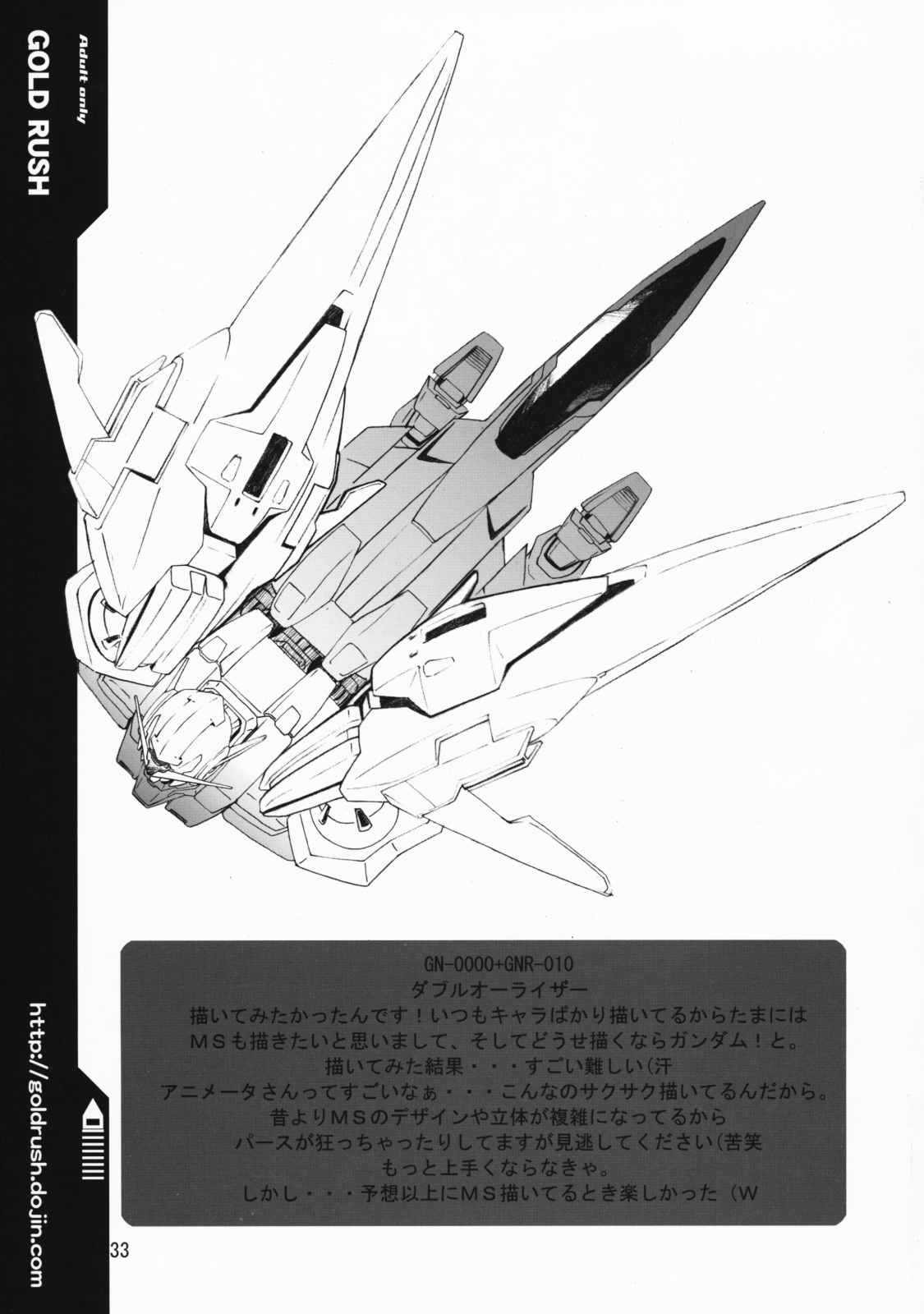 (COMIC1☆3) [Gold Rush (Suzuki Address)] COMIC Daybreak vol.5 (Gundam 00) page 33 full