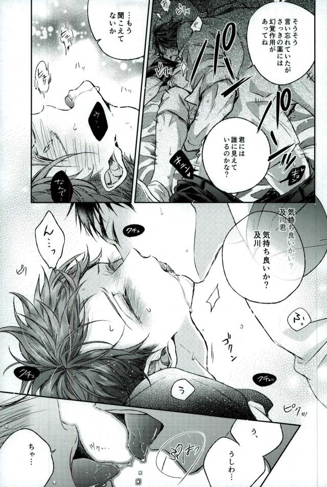 (RTS!!10) [Aquarium (Pakaru)] Kawaii ne, Oikawa-kun. (Haikyuu!!) page 15 full