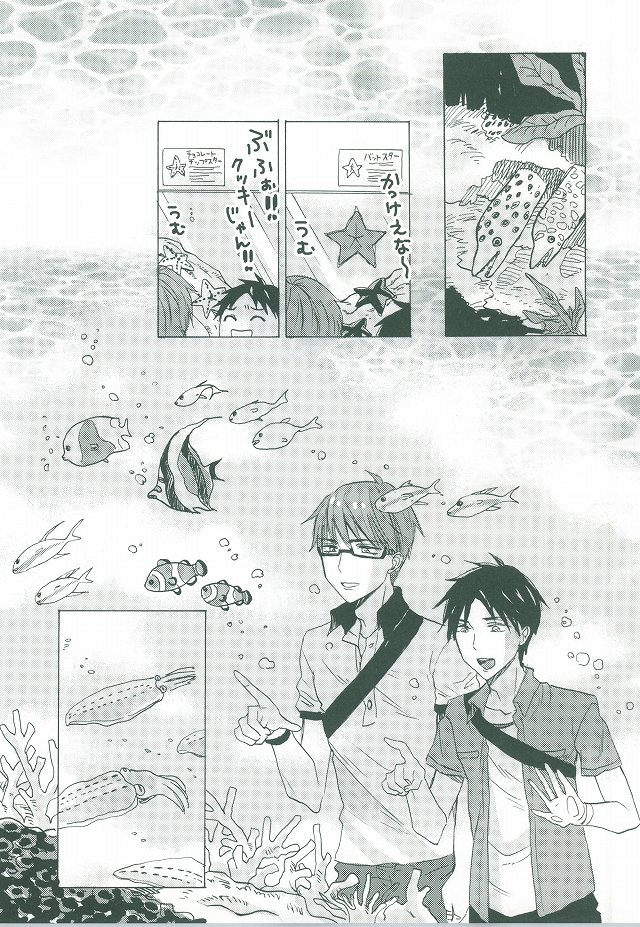 (C86) [hn (Nanabishi Hiro)] happy smooch day (Kuroko no Basuke) page 9 full