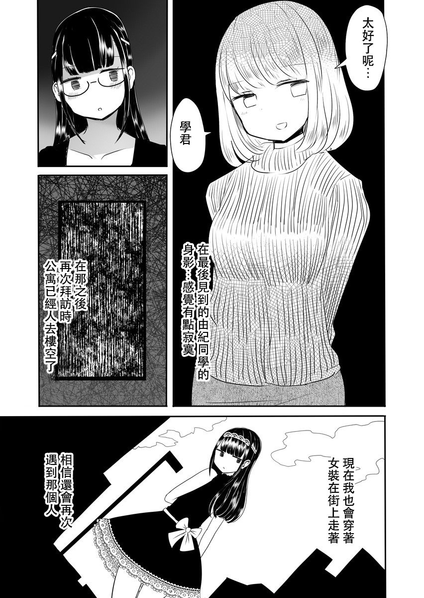 [Murasaki Nyanko Bar (Vae)] Josou Danshi no Manabikata [Chinese] [瑞树汉化组] [Digital] page 42 full