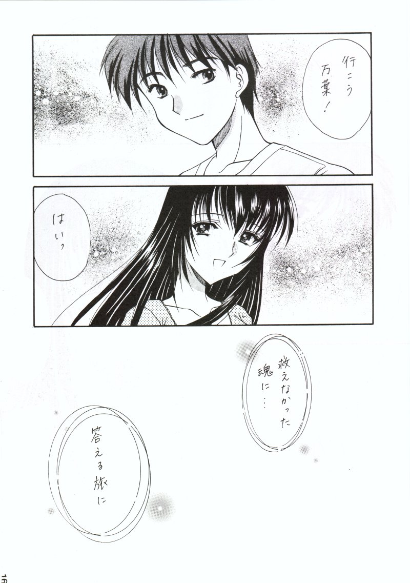 (C58) [Imomuya Honpo (Azuma Yuki)] Kuon Tankai (Kuon no Kizuna) page 15 full