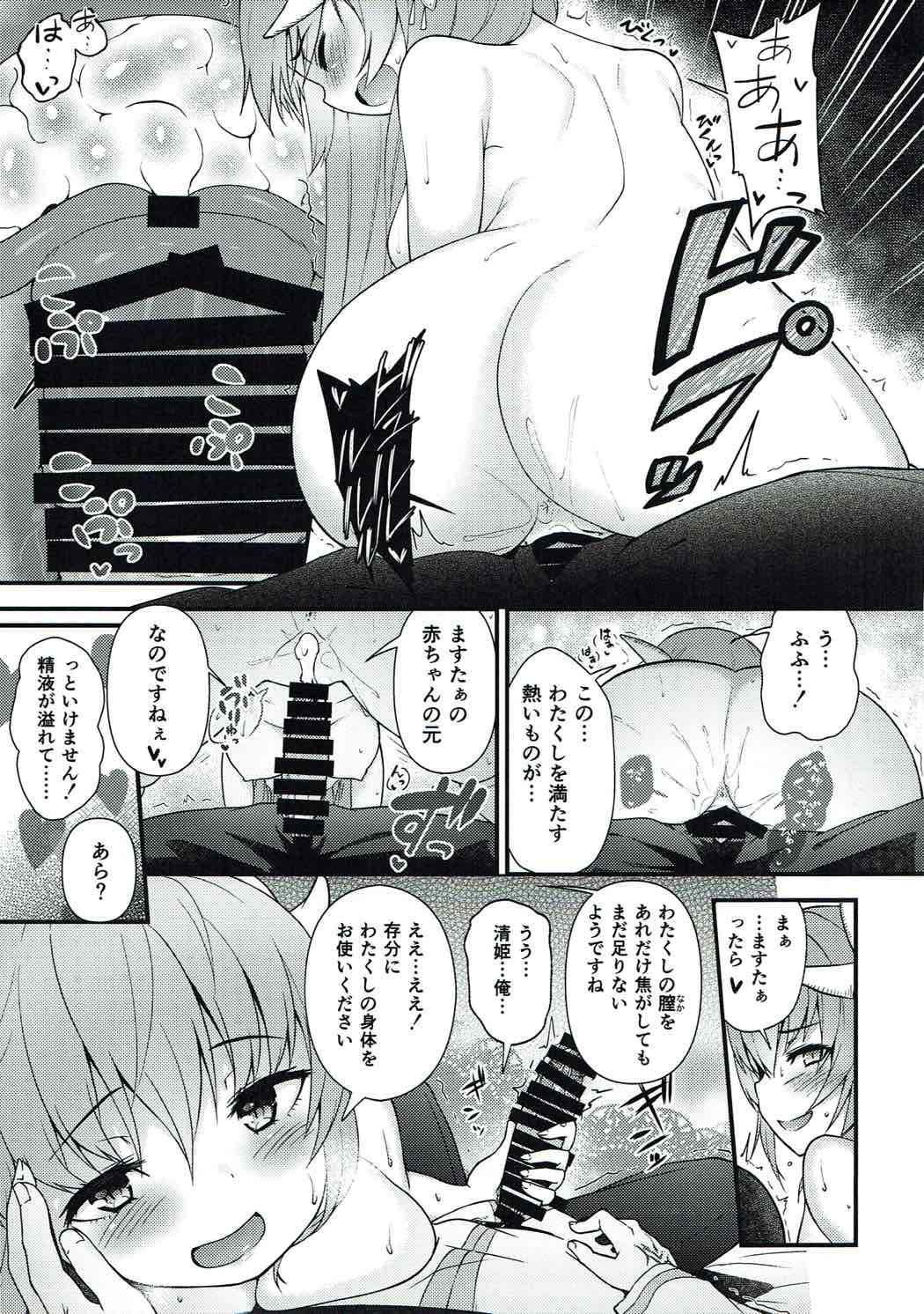 (C92) [Wasuraruru Tegami (Binsen)] Itoshii Stalker no Atsui Yoru (Fate/Grand Order) page 12 full