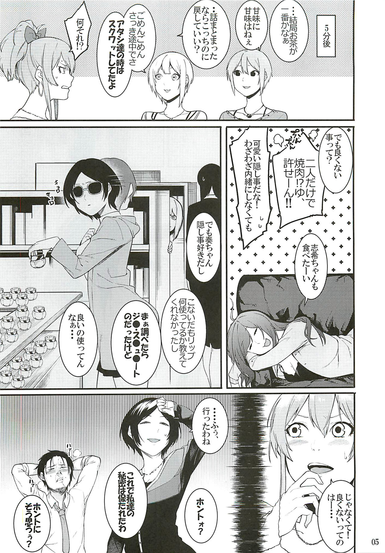 (Utahime Teien 10) [DogStyle (Menea the Dog)] No one knows the back side of the Moon (THE IDOLM@STER CINDERELLA GIRLS) page 4 full