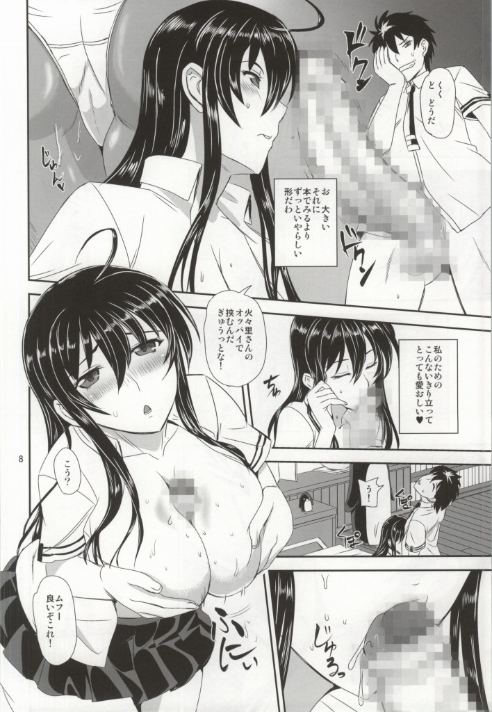 (COMIC1☆8) [PX-Real (Kumoi Takashi)] Majo no Koubou (Witch Craft Works) page 7 full