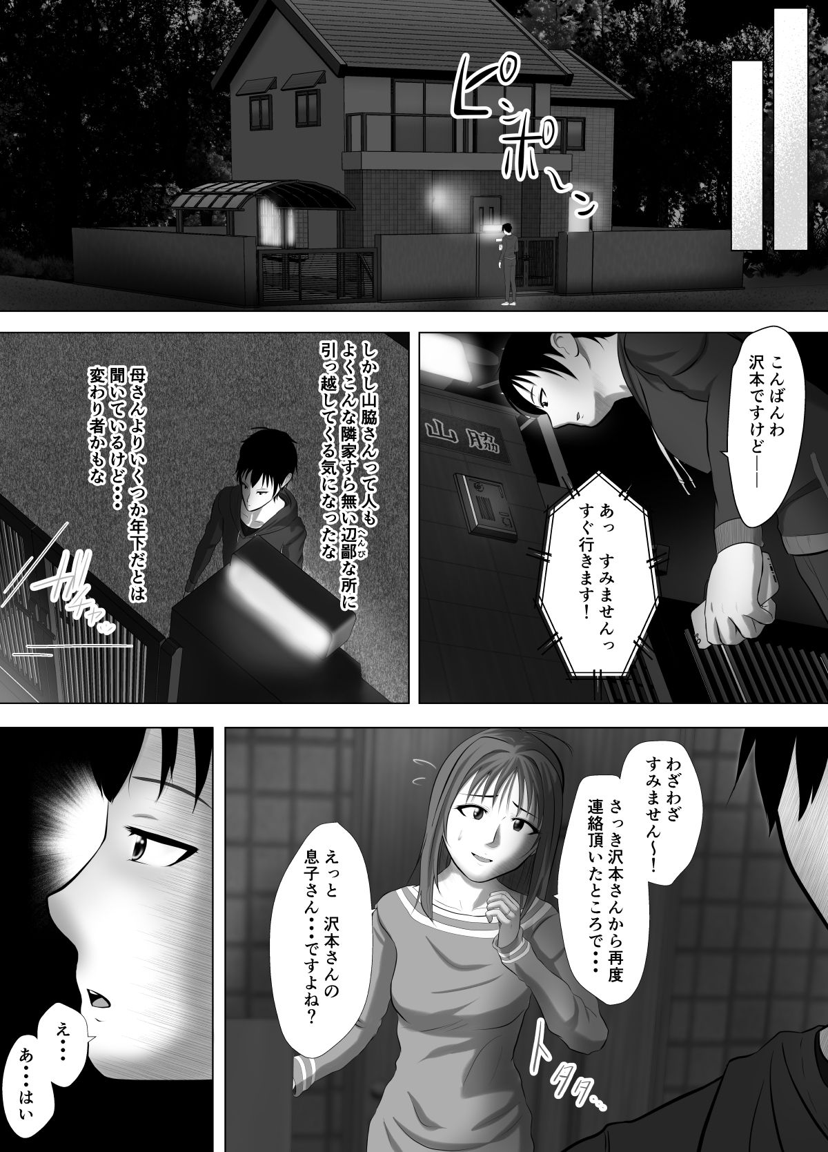 [ あの幽霊斎（※本物）] Close Relatives page 7 full