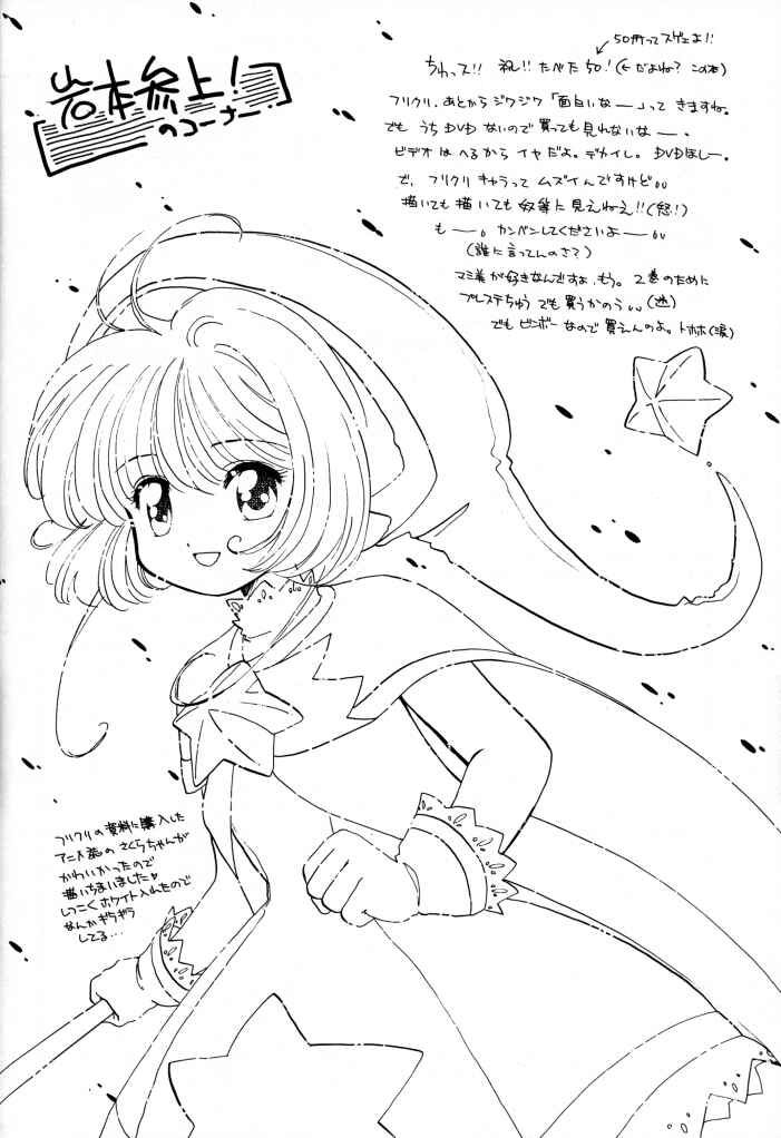 [Paradise City (Various)] TABETA KIGASURU 50 (FLCL) page 27 full