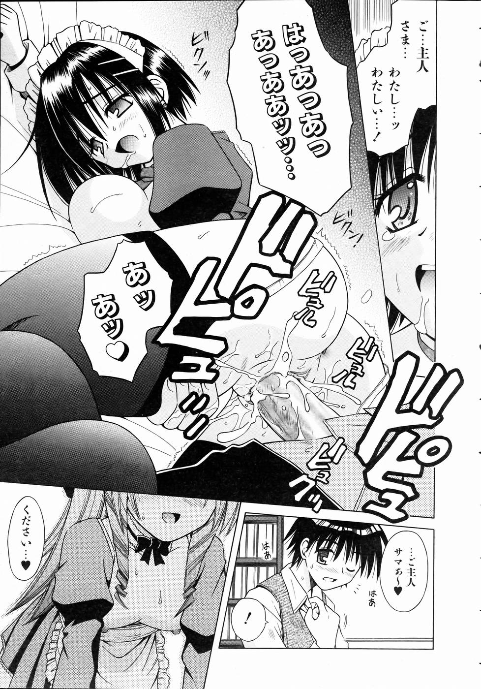 COMIC AUN 2004-11 Vol. 102 page 26 full