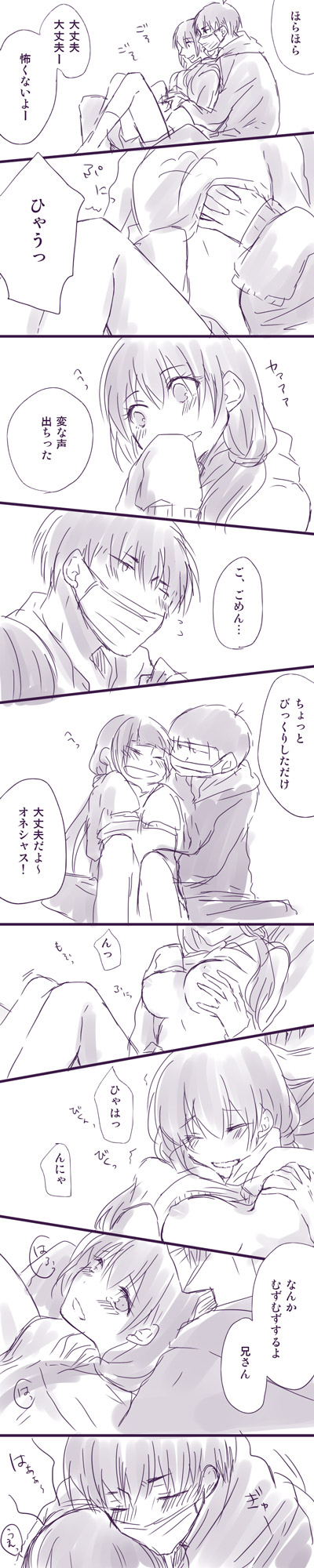 [Souko] Ichimatsu Nii-san to Juushimatsu-chan ♀ (Osomatsu-san) page 3 full