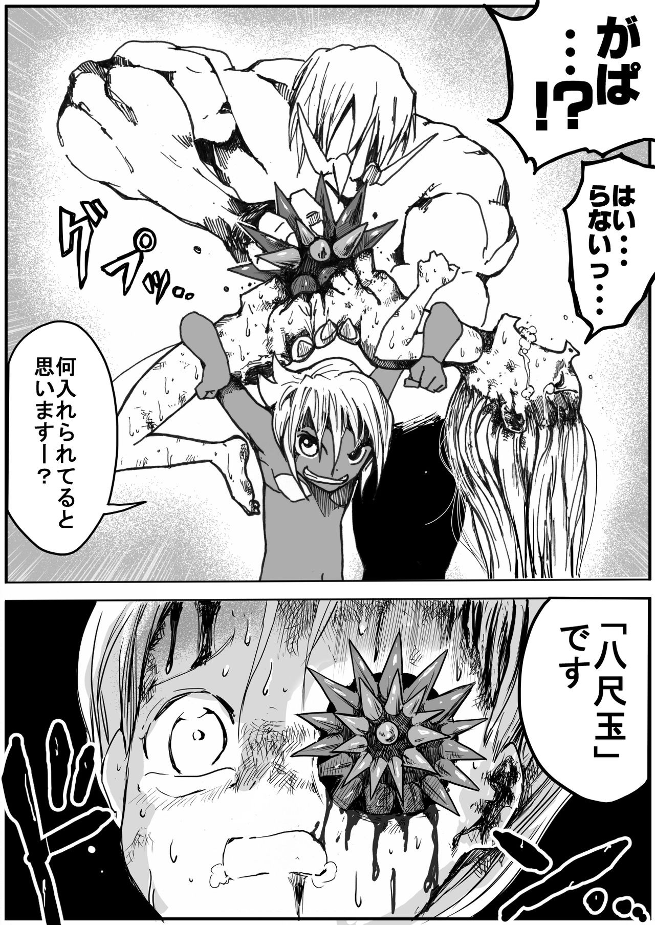 [Ichinichi Atelier (Himei Yoru)] Sukumizu Senshi Ryona Manga 5 page 32 full