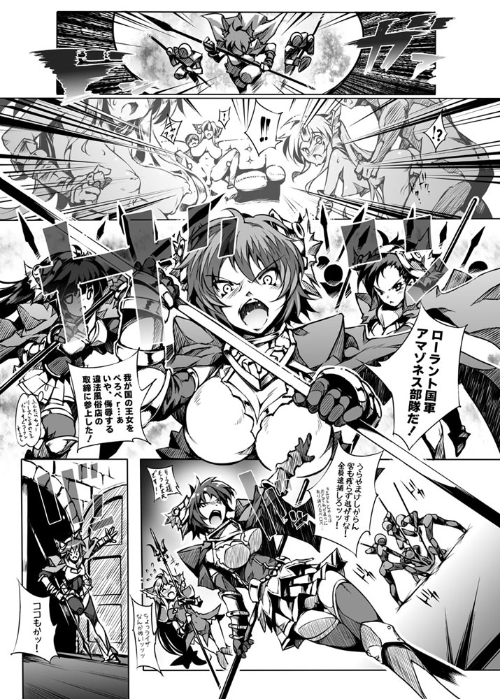 [ONEGROSS (144)] 3DR [Fuuzoku no Oukoku Roland] (Seiken Densetsu 3) [Digital] page 22 full