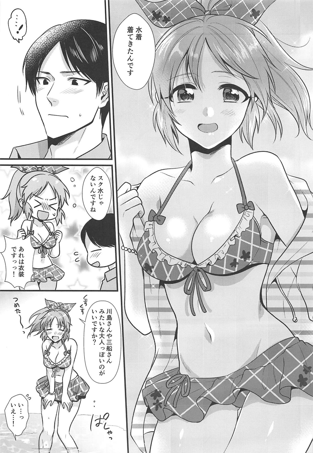 (C94) [Kiseki (Kisaki Noah)] Boku no Nana-san Natsuyasumi Hen (THE IDOLM@STER CINDERELLA GIRLS) page 14 full