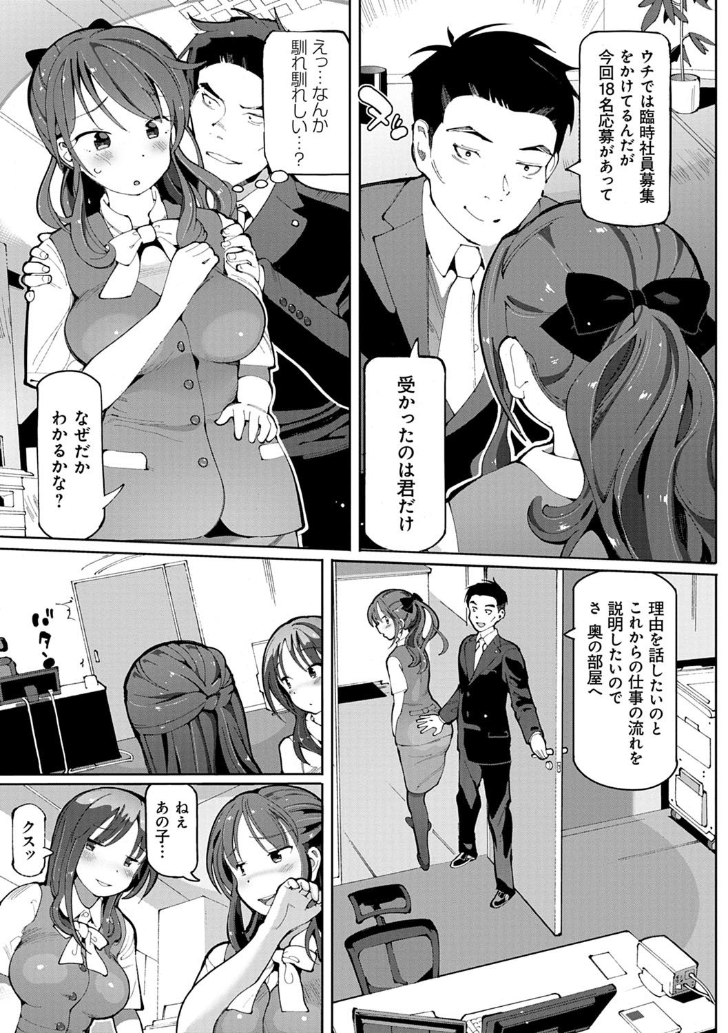 [Cello] Akuto to Aido no Tsudou Machi [Digital] page 54 full