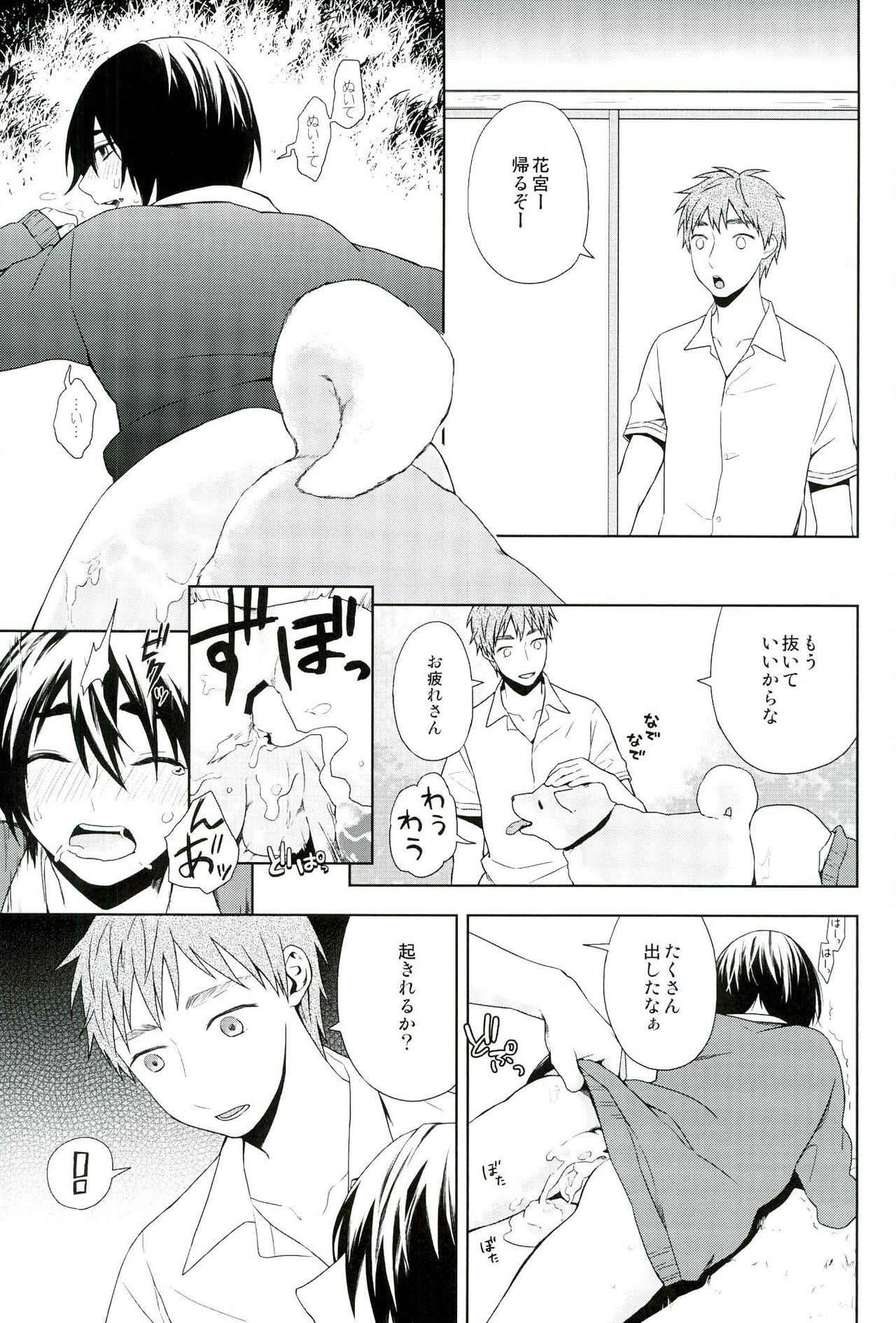 [ishita] Inugo (Kuroko no Basuke) page 14 full