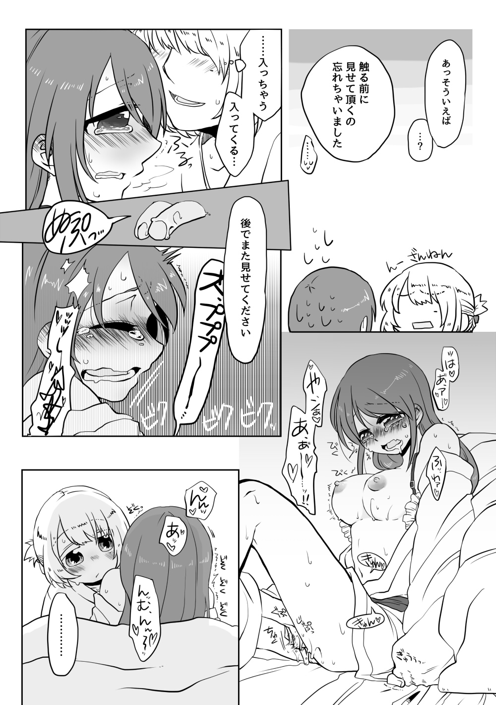 [Pâtissière (Arumi)] O~h!! Futon wa Hitotsu Makura wa Futa~tsu (Onsen Ippaku Nihonshu Ippai) (THE IDOLM@STER CINDERELLA GIRLS) [Digital] page 15 full