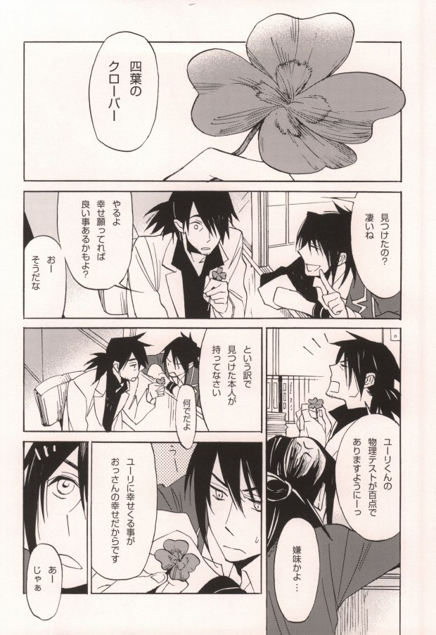 [Machibari 365. (Mae)] Dolce (Tales of Vesperia) page 19 full