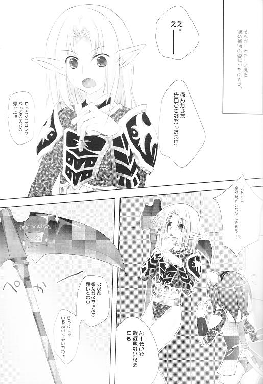 (C74) [AZA+ (Yoshimune)] Boku no Automaton - my pretty Automaton (Final Fantasy XI) page 10 full