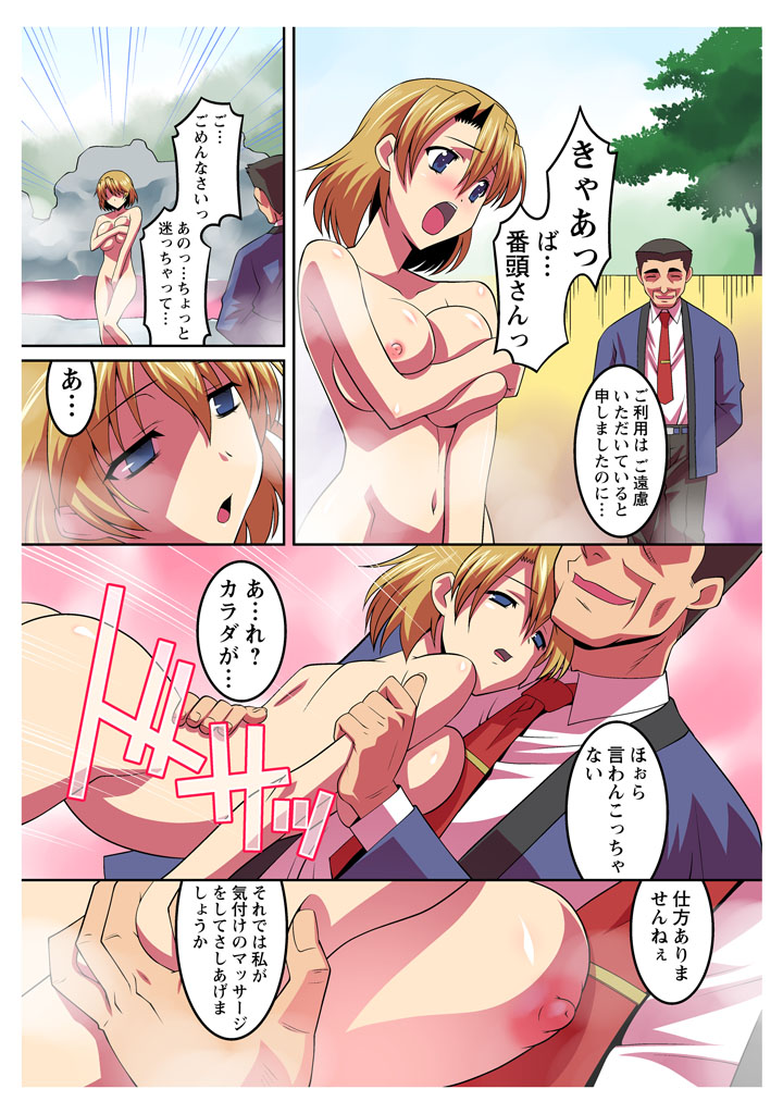 [Himehachi] Saimin Onsen no Mesushimai ni Maibyou Gattai Double Piston!! page 8 full