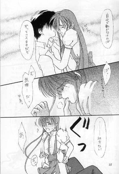 [Aishiteiru to Ittekure (Shiina Azumi)] Ore no Kanojo wa Chou Maid (Gundam Wing) page 10 full