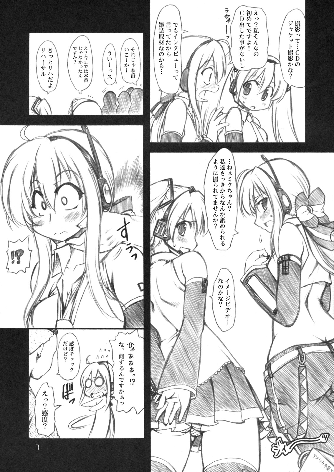 (THE VOC@LOiD M@STER 5) [Chinpudo (Marui)] Sweet Room (Vocaloid) page 6 full