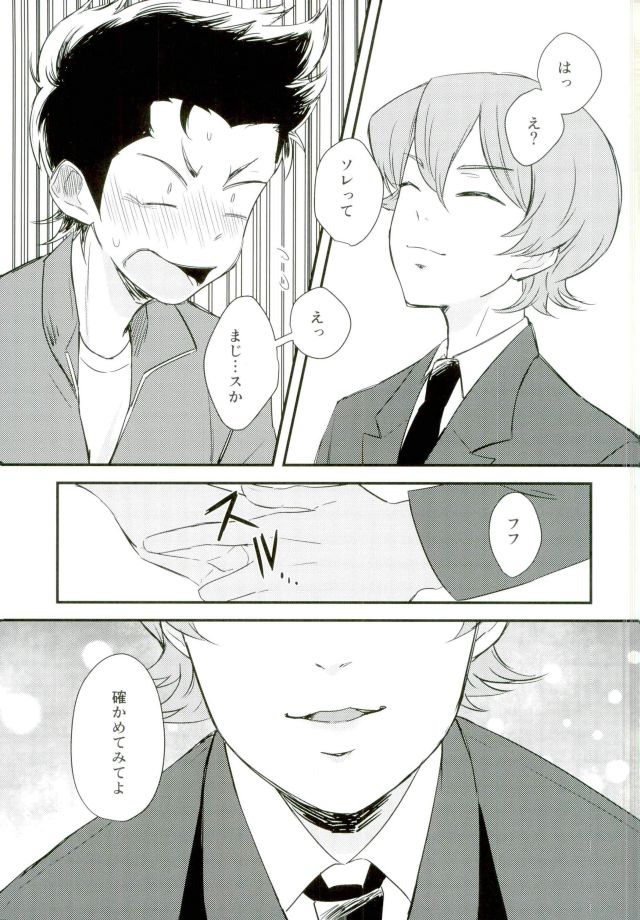 (CCFukuoka39) [nnne (Megakuma)] Oide, Kuramochi (Daiya no Ace) page 6 full