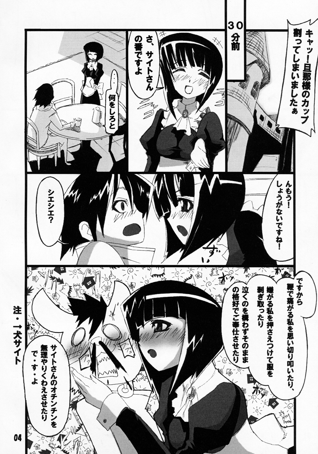 (SC35) [Kurono to Kuroe (Kurono, Ryushu)] Siesta-san no Nounai Jijou. (Zero no Tsukaima) page 3 full