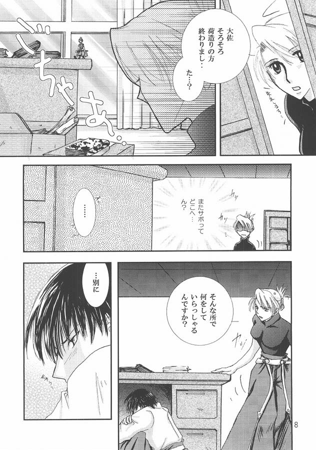 [Little Clover (Shinozaki Ryou)] Check Mate (Full Metal Alchemist) page 7 full