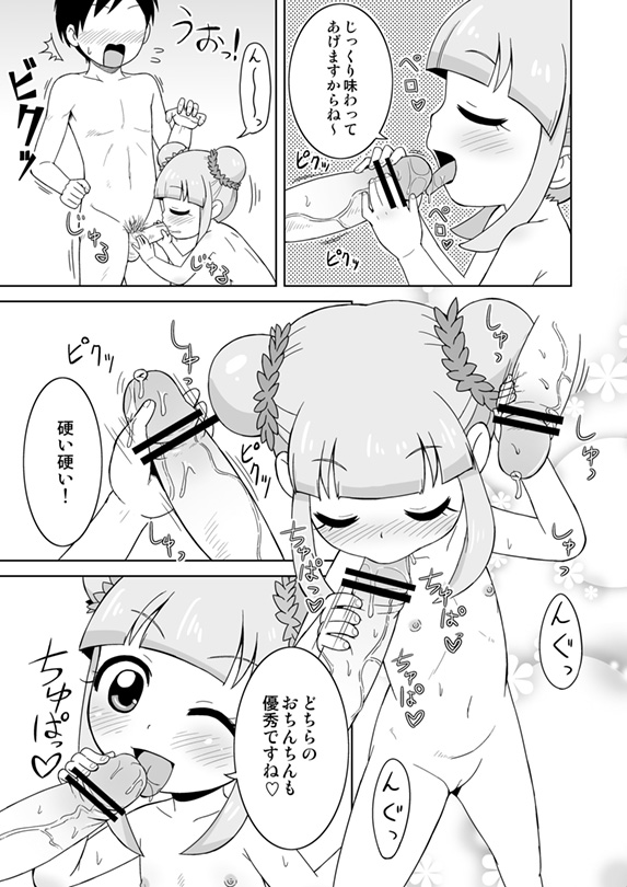 (Puniket 28) [Tori no Ya (Mashikodori)] Kyou mo Happy Happiness! (Jewelpet Happiness) [Sample] page 3 full