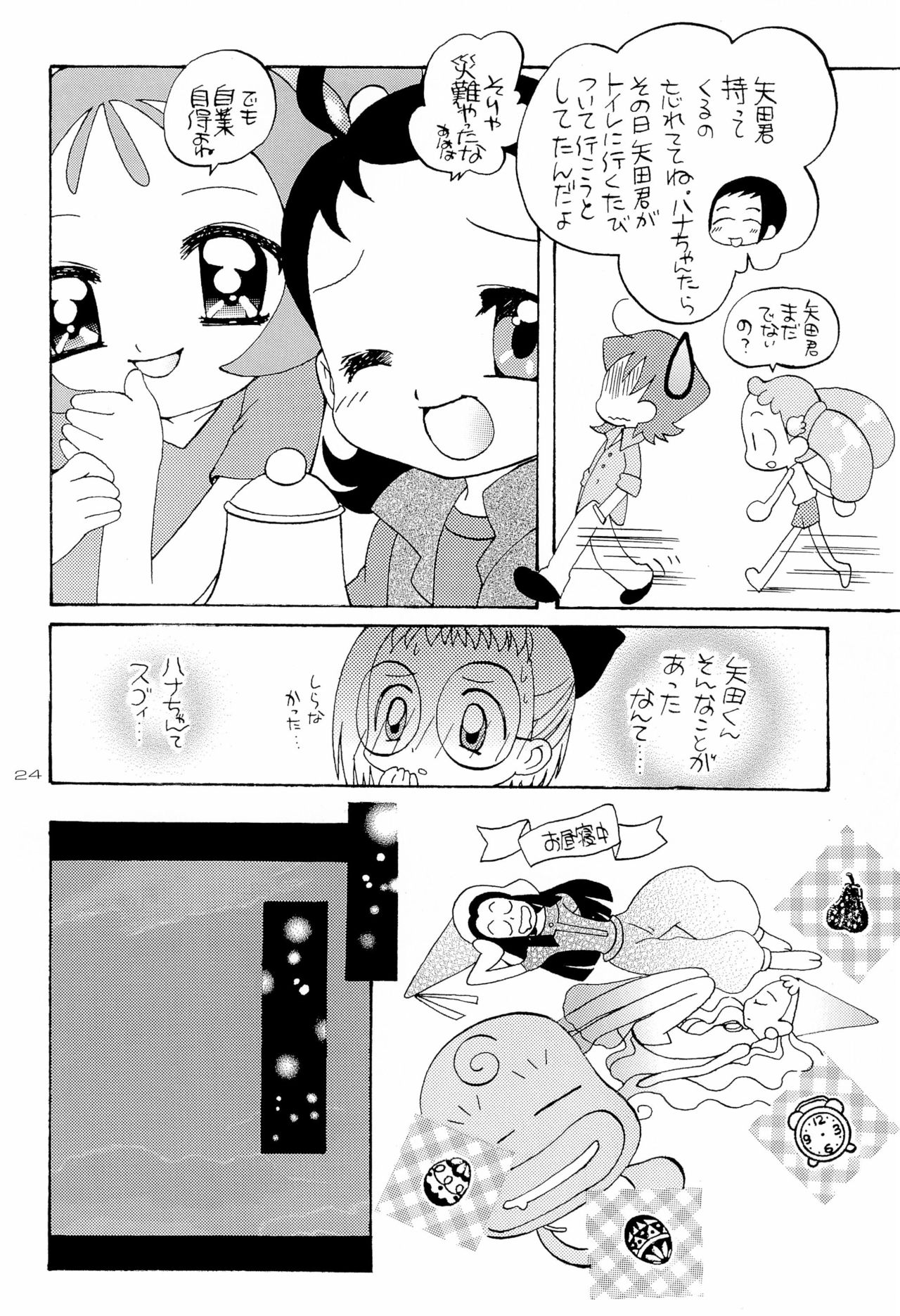 (C62) [Panorama-kan (Onodera Kazumi)] HanaHana (Ojamajo Doremi) page 24 full