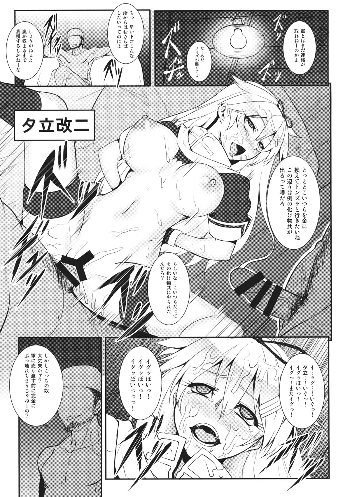 (C85) [Avion Village (Johnny)] the Dark Blue Moon (Kantai Collection) page 2 full