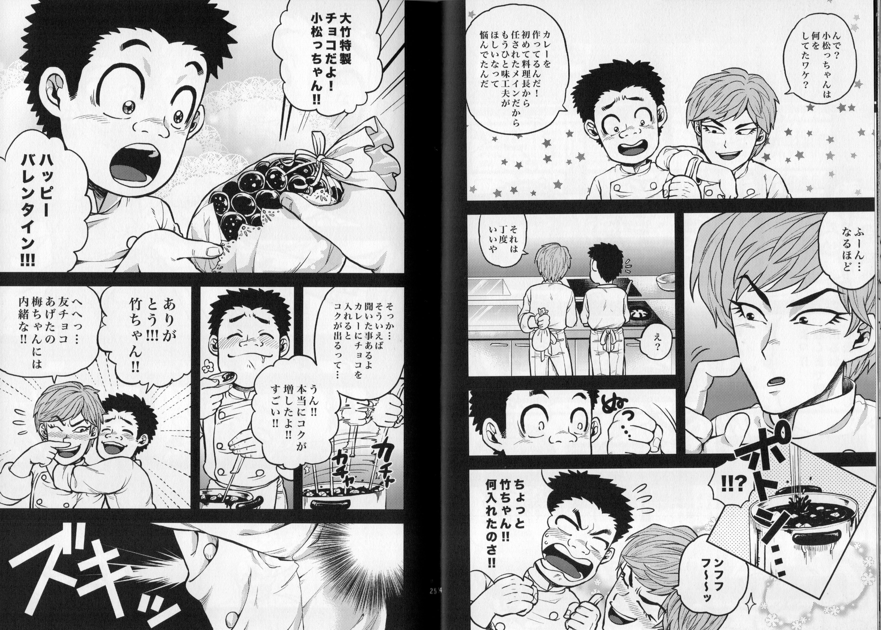 (Shota Scratch 28) [GOMIX! (Kijima Daisyarin)] Syota Rokusyu (Various) page 13 full