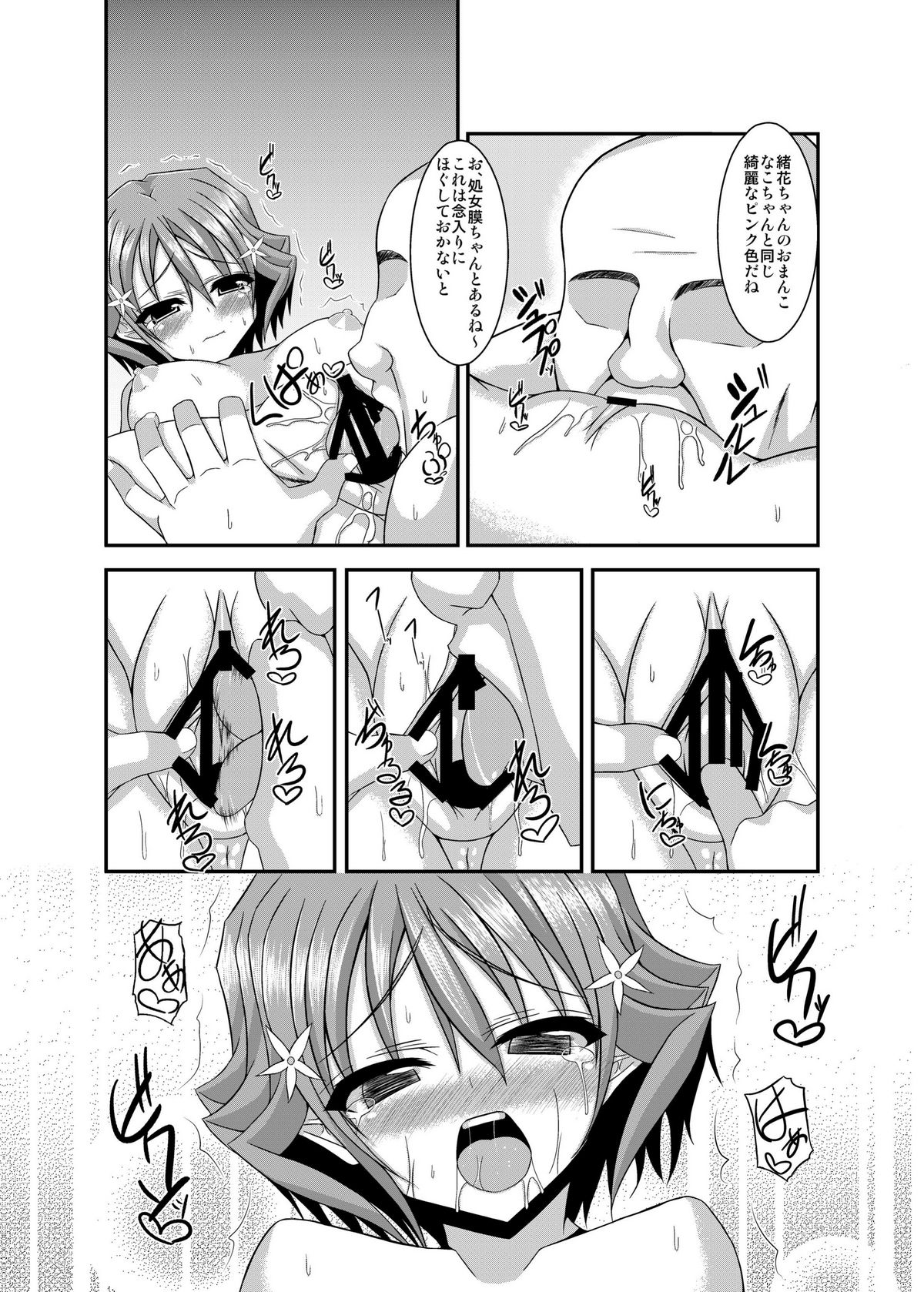 (C80) [Chronicle (YUKITO)] Nakochi to Issho? (Hanasaku Iroha) page 13 full