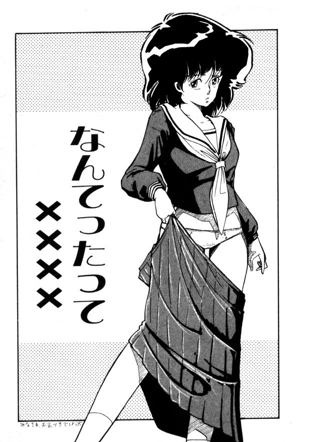 [Moriyama Toh (Yamamoto Naoki)] Yoru no Otanoshimi Bukuro page 14 full