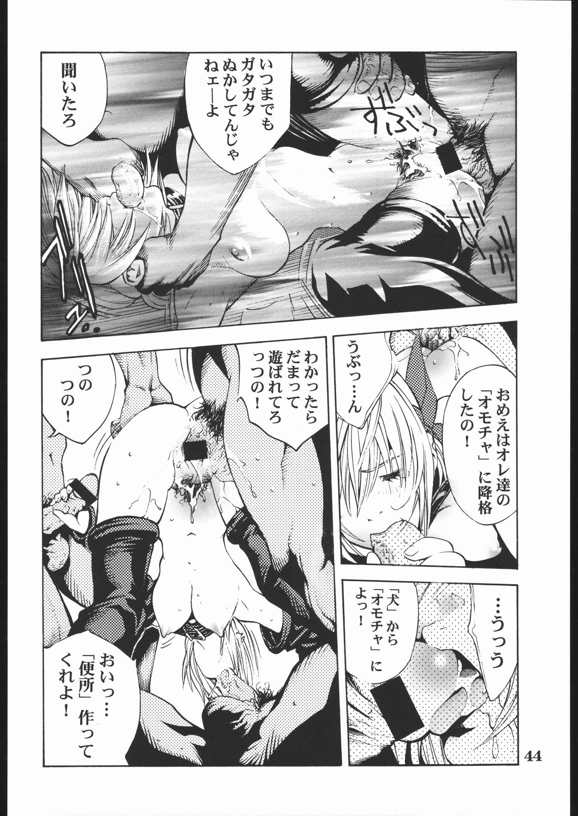 (C58) [Nippon H Manga Kyoukai (Various)] Project X (Dead or Alive, King of Fighters) page 43 full