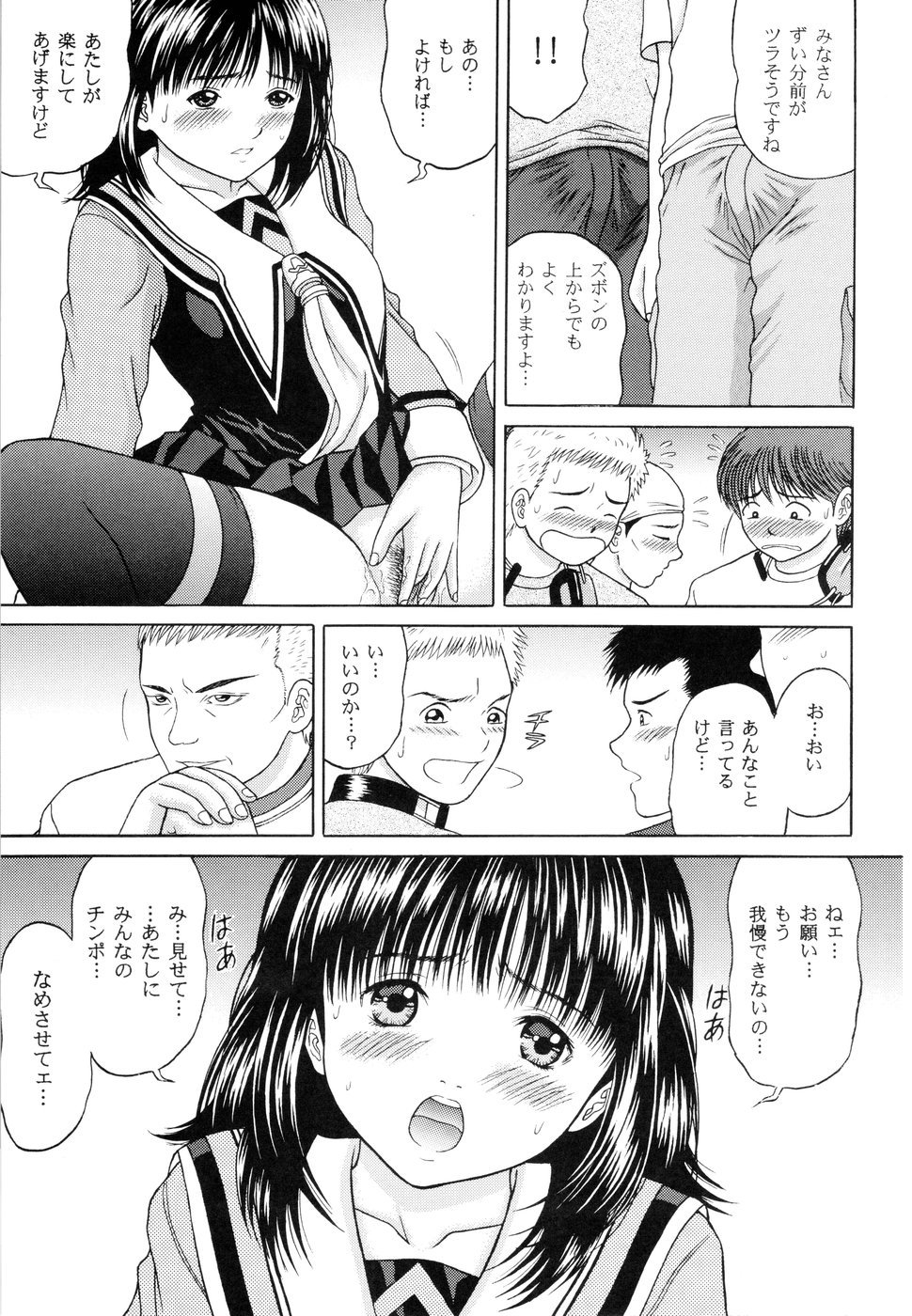 (COMIC1) [D'ERLANGER (Yamazaki Show)] Masakazu Rebirth Side (I''s) page 11 full