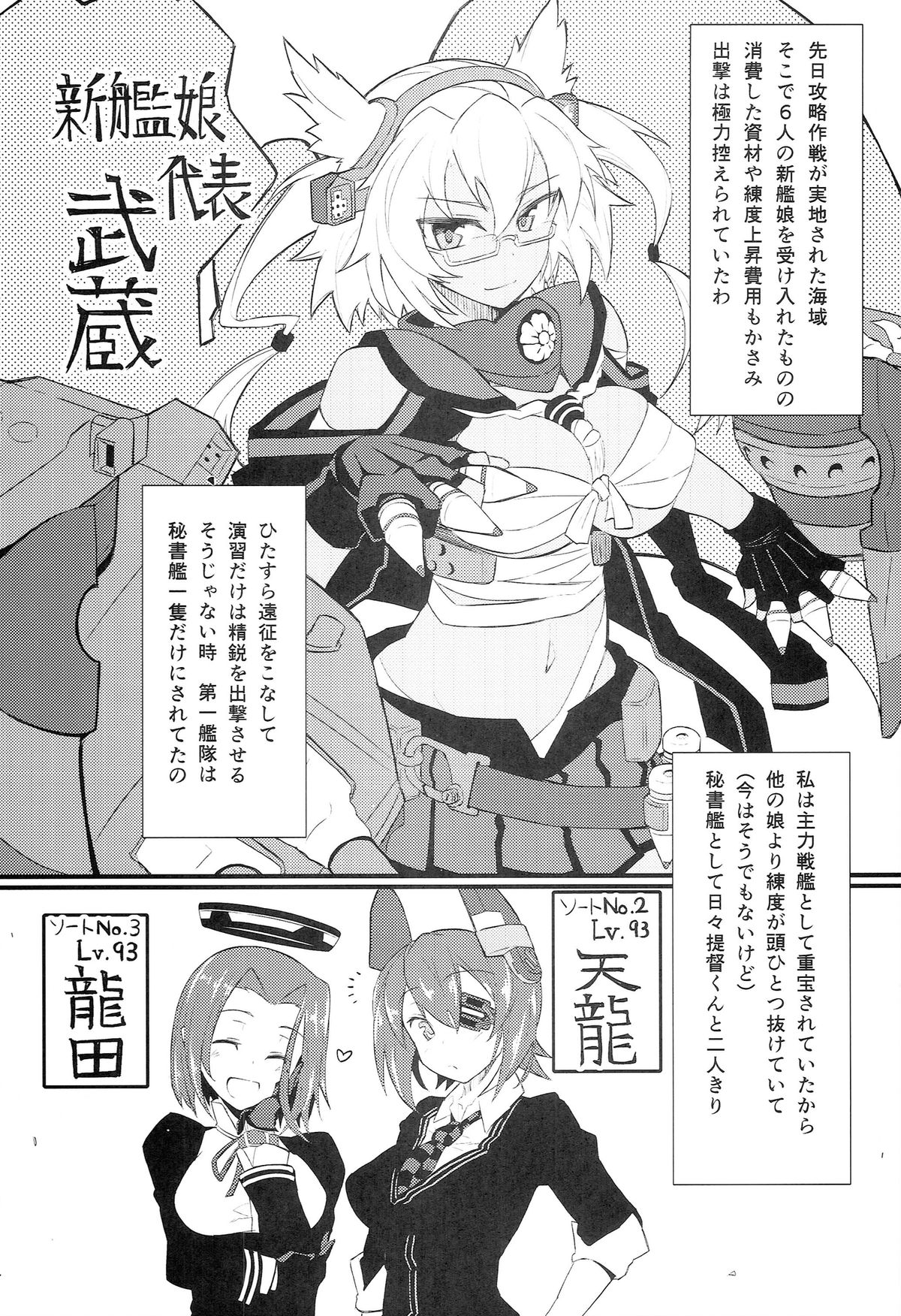 (C85) [Kyokutou Koumuten (Kikunosukemaru)] GIRLFriend's 4 (Kantai Collection -KanColle-) page 4 full