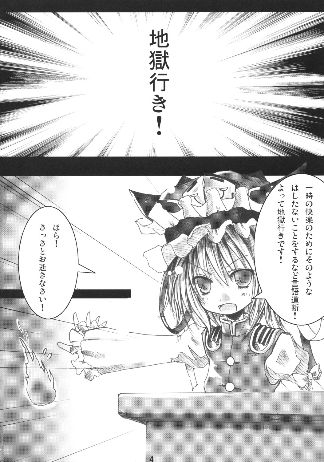 (Reitaisai 5) [Kitsune to Budou (Kurona)] Tenchi Warehito (Touhou Project) page 4 full