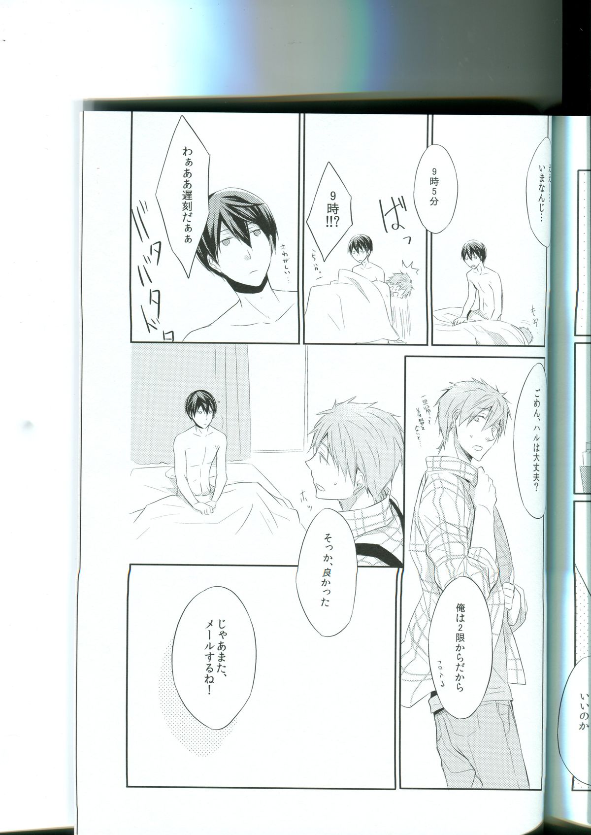 (SPARK9) [Ame-kan (Hinagi)] Tenohira no Blue Star (Free!) page 23 full