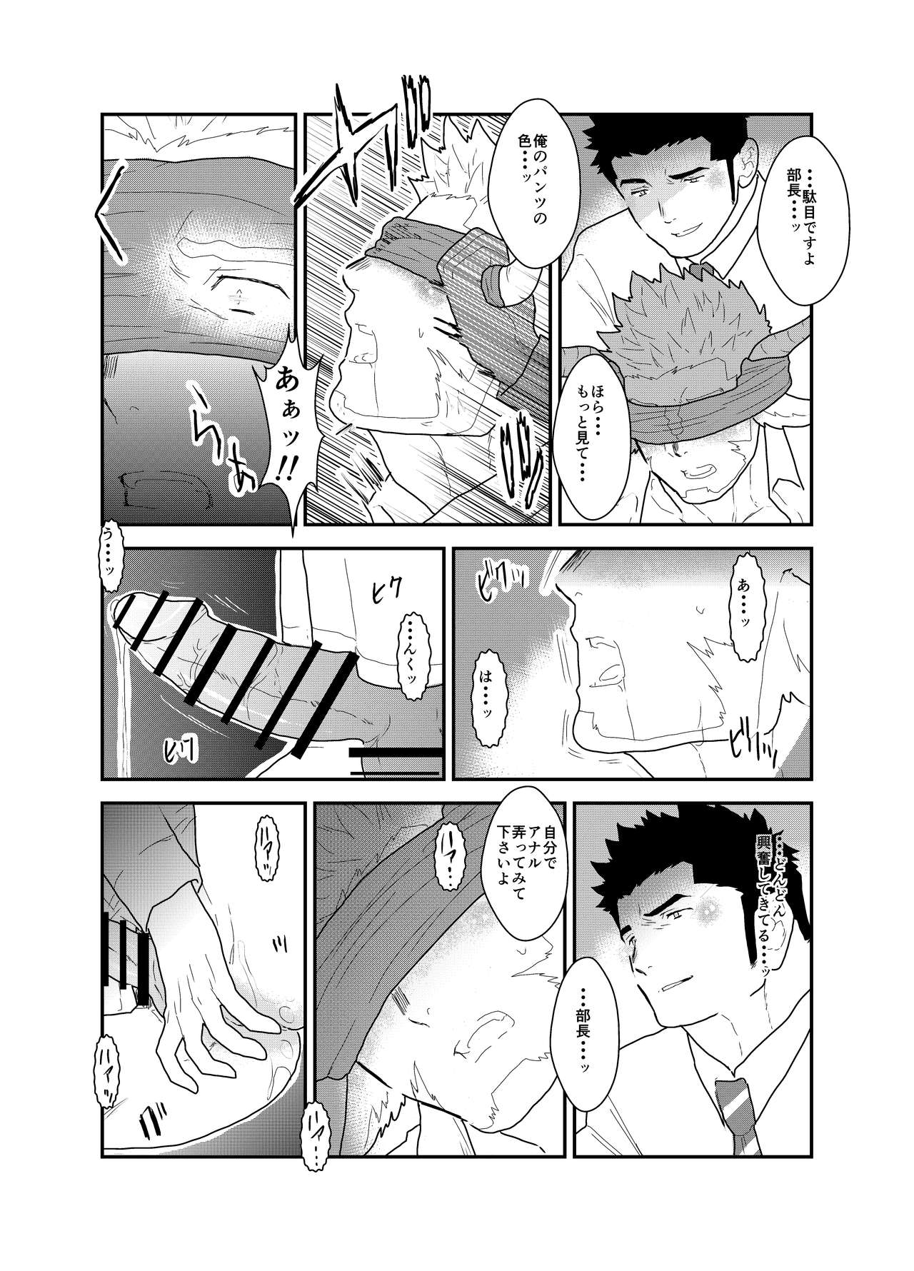 [Sorairo Panda (Yamome)] Kemomimi Buchou to Miwaku no Oppai page 20 full