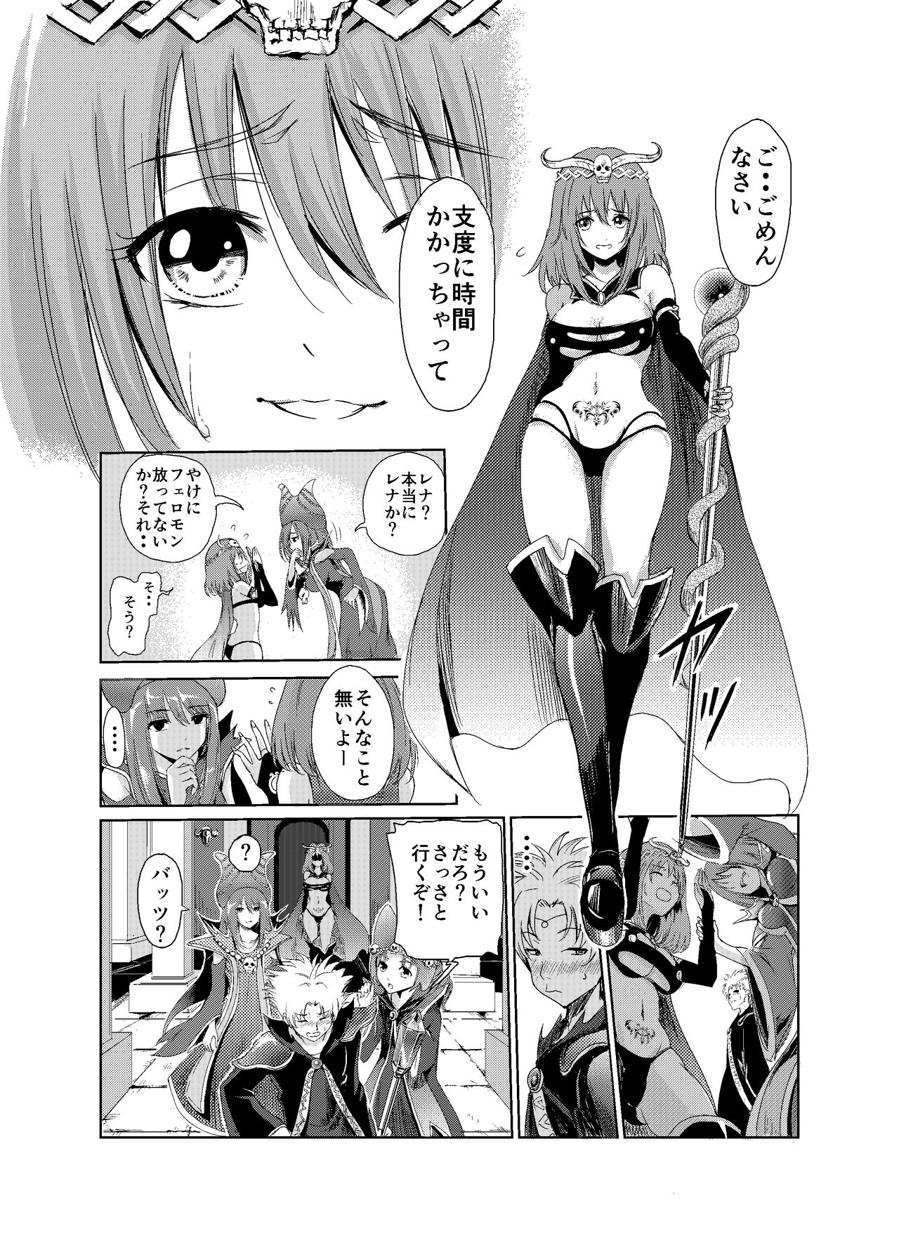 [トリッキー] 闇の誘惑 -禁断のジョブチェンジ- (Final Fantasy V) page 35 full