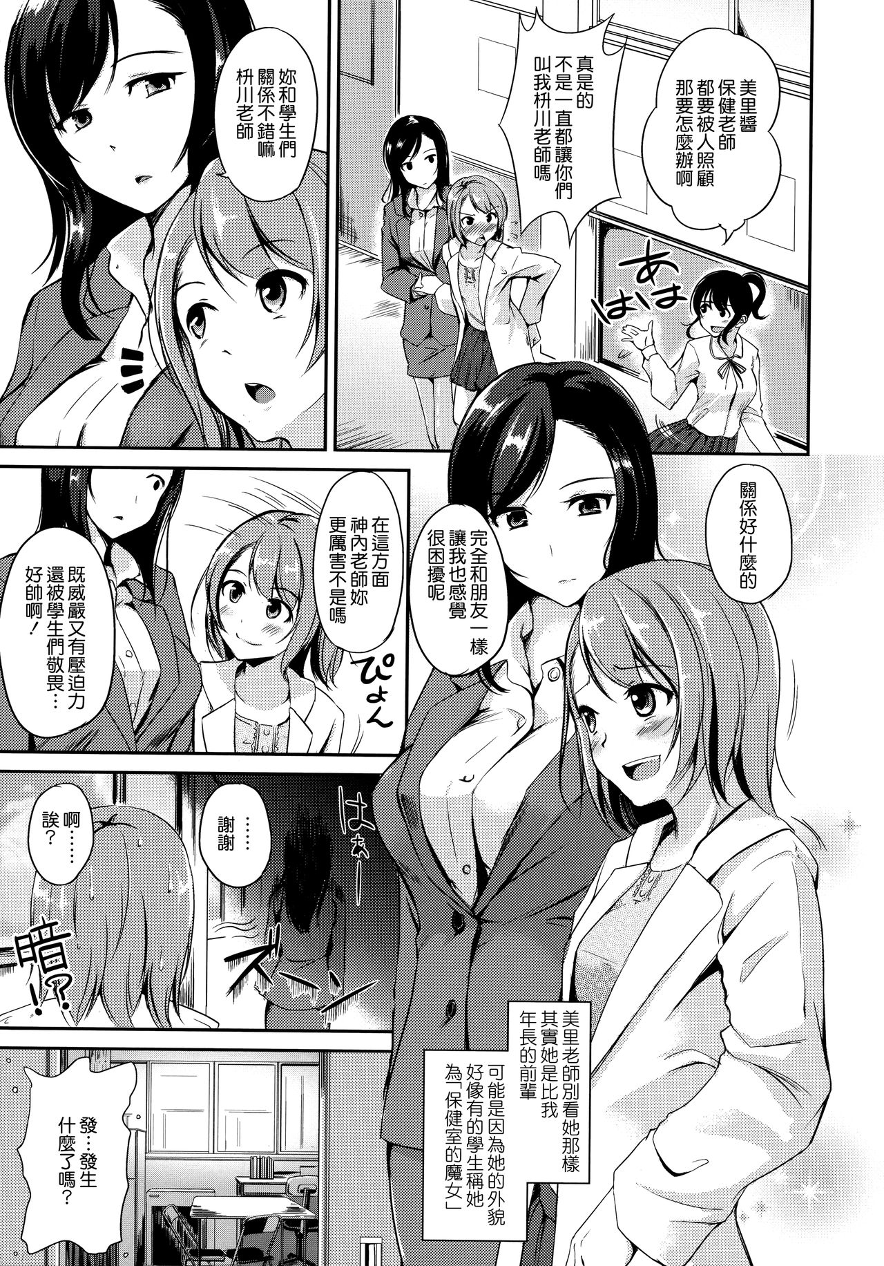 [RegDic] Kimagure Hanabira + Toranoana Leaflet [Chinese] [無邪気漢化組] page 14 full