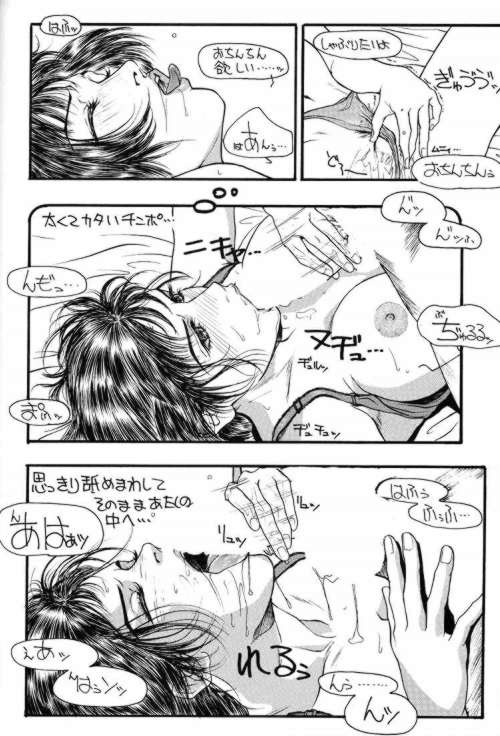 (C49) [H&K (Various)] Ero Manga Kenkyuujo FIRE (Various) [Incomplete] page 37 full