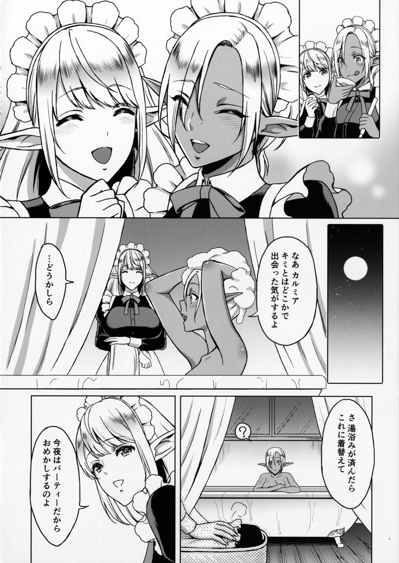 (C91) [H.B.A (Usagi Nagomu)] Reizoku Elf Maid + C91 Kaijou Genteibon page 5 full