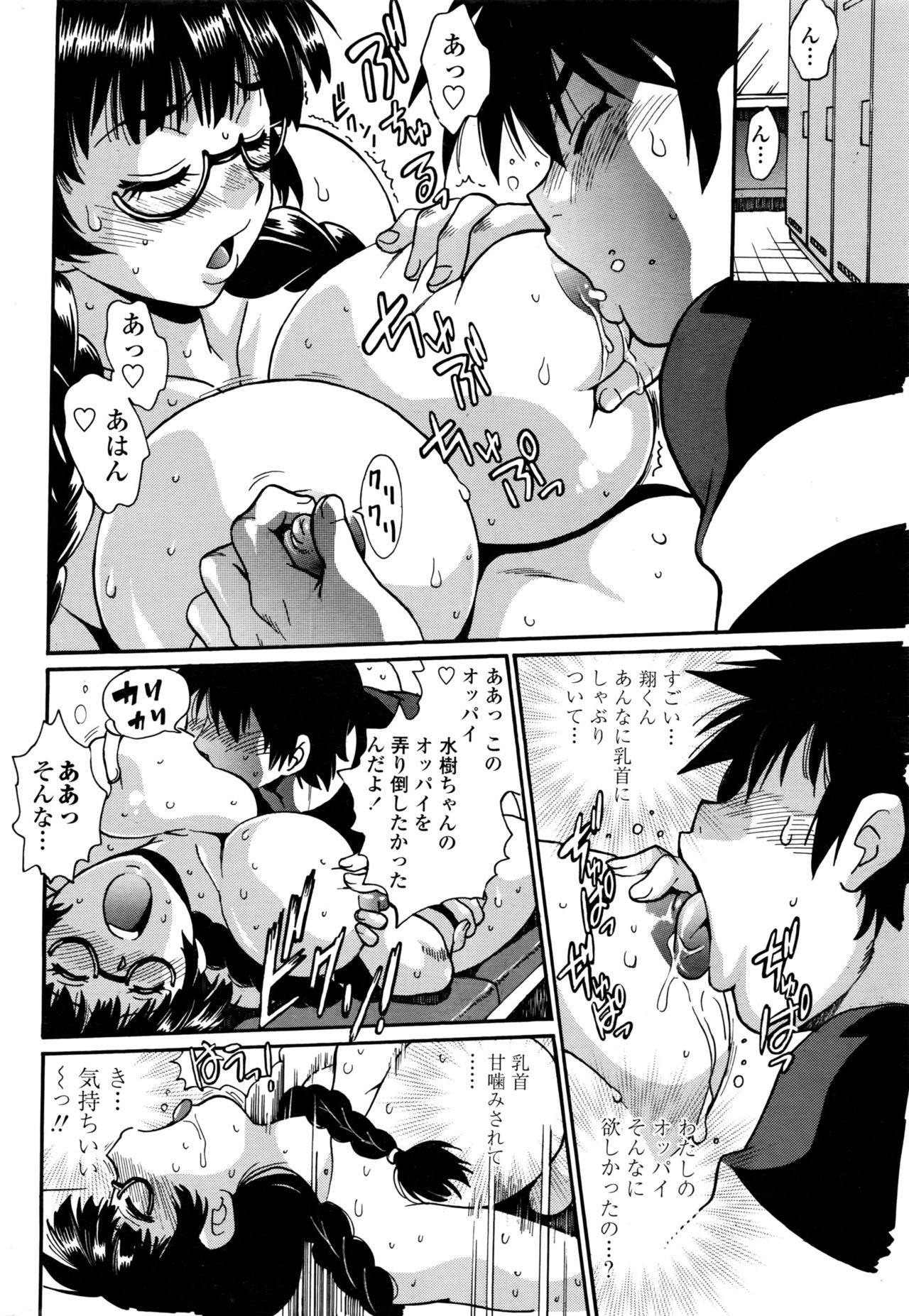 COMIC Penguin Club Sanzokuban 2016-09 page 43 full